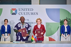 The Ministries of Culture of Russia and Guinea signed the Memorandum of understanding