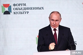 О выступлении В.В.Путина на пленарном заседании X Санкт-Петербургского международного форума объединённых культур