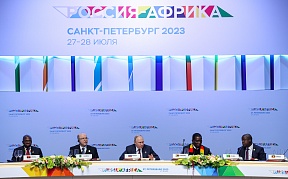 Vladimir Putin’s concluding remarks at the second plenary session of the Russia-Africa Summit