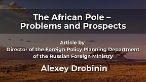 Article for the ‘Russia in Global Affairs’ journal by Director of the Foreign Policy Planning Department of the Russian Foreign Ministry Alexey Drobinin 