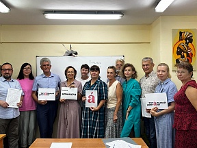 О проведении в Конакри культурно-просветительской акции «Тотальный диктант» 